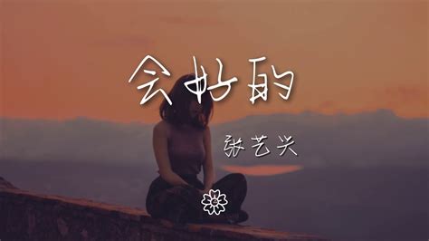 過不去|過不去 Lyrics